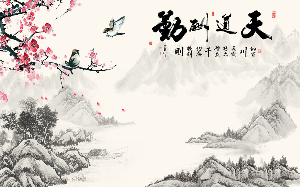 天道酬勤山水梅花中式电视背景墙图片设计素材-高清(.