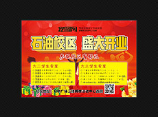 开业用的礼品 230x170a0a0