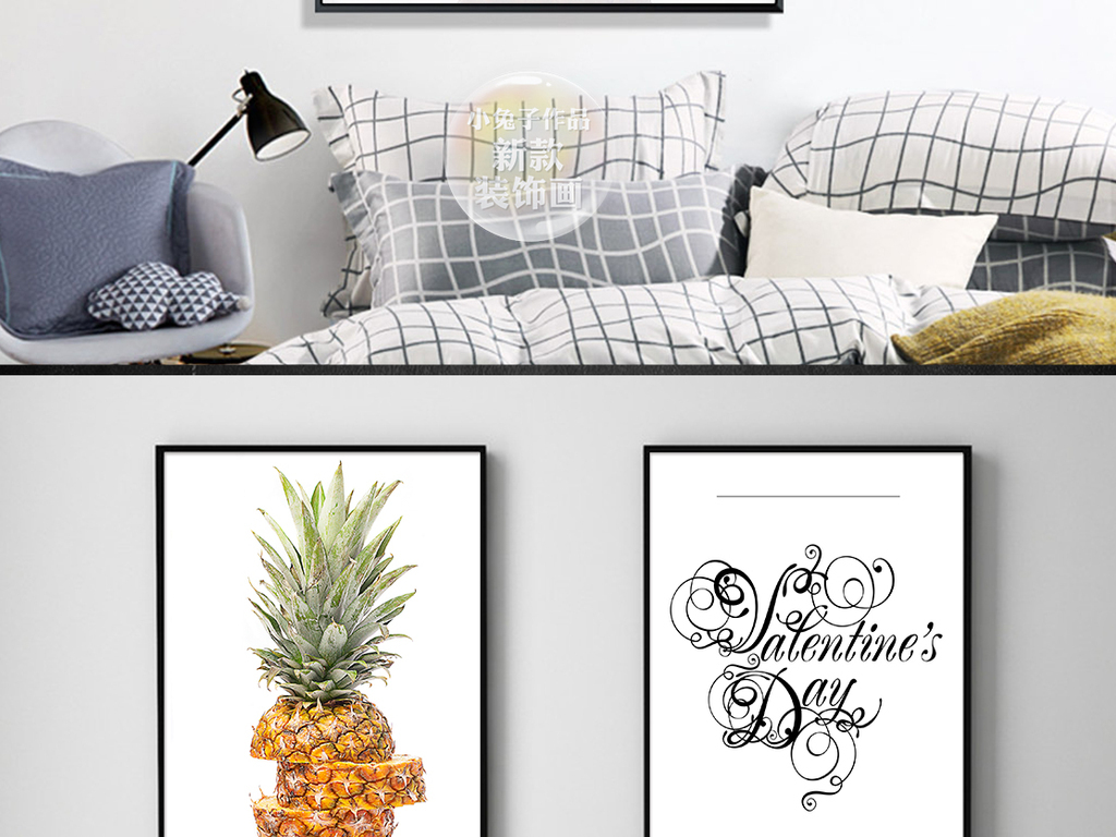 现代简约爱情真实菠萝英文字母装饰画