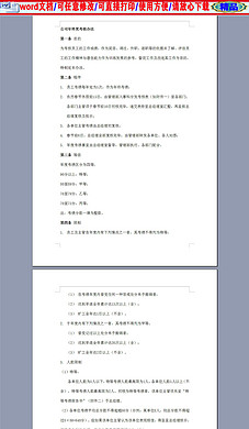 公司企业月工资表年终奖Excel表格