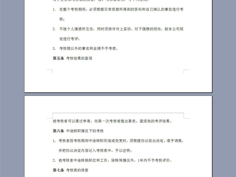 某公司员工考核制度4P(图片编号:16376709)_