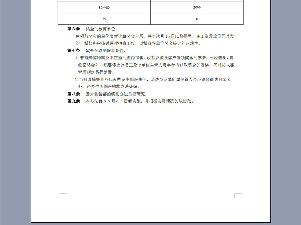 人口管理奖金_时间管理图片