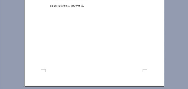 人力资源部业绩考核标准2P(图片编号:163768