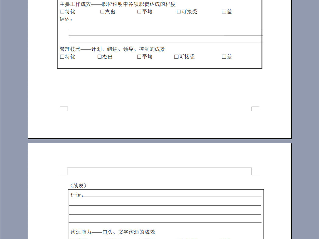 人口表格案例_人口普查表格图片