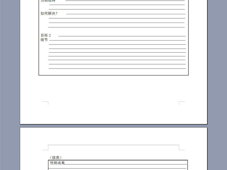 公司人员考核表范例表(图片编号:16376912)_绩效考核方案