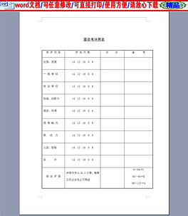 人口格式_人口普查(2)