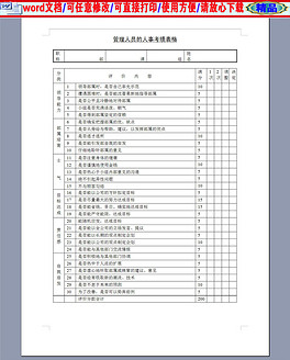 众多的人口doc_第一章第二节 众多的人口 课件 教案 练习