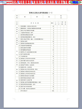 众多的人口doc_第一章第二节 众多的人口 课件 教案 练习