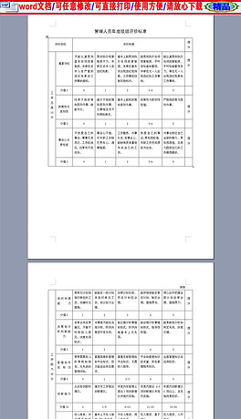 众多的人口doc_第一章第二节 众多的人口 课件 教案 练习