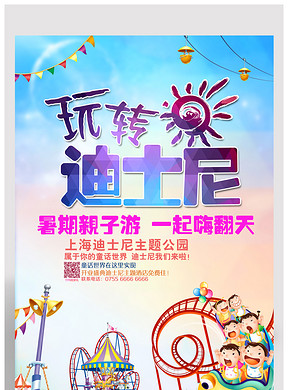 迪士尼招聘_迪士尼社会招聘开始了 兼职 全职岗位都有,有机会当天拿到录用通知(3)