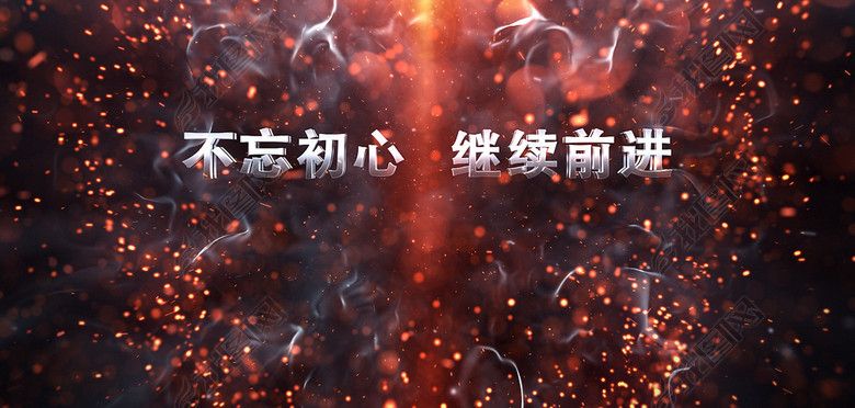 不忘初心继续前进震撼字幕宣传片AE模板(图片