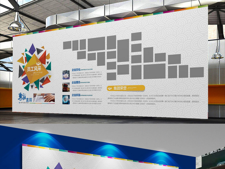企业文化墙照片墙形象墙公司简介展板(图片编