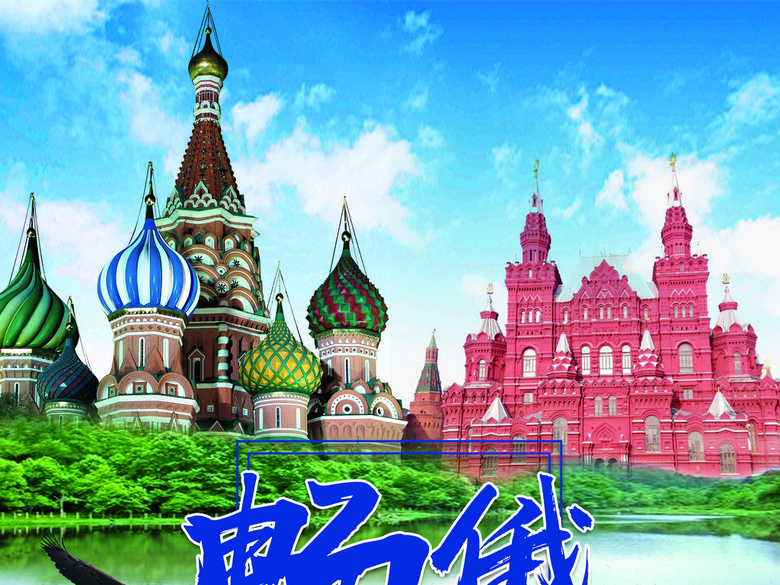 畅游俄罗斯城市旅游宣传PSD模板下载(图片编