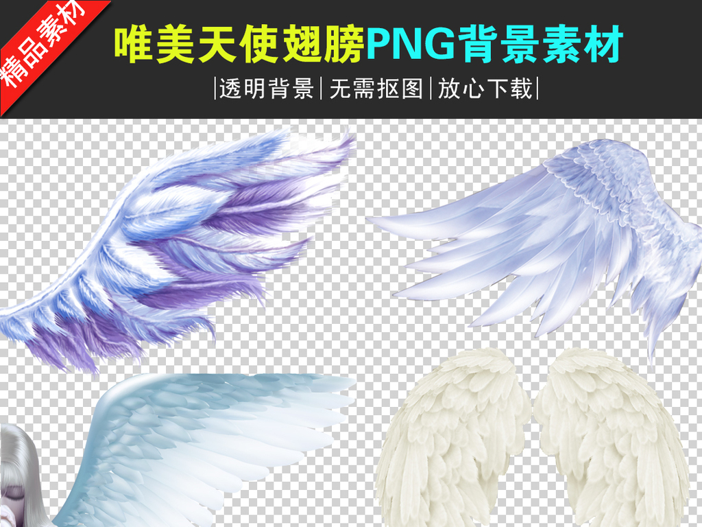 唯美天使翅膀png透明背景免扣素材
