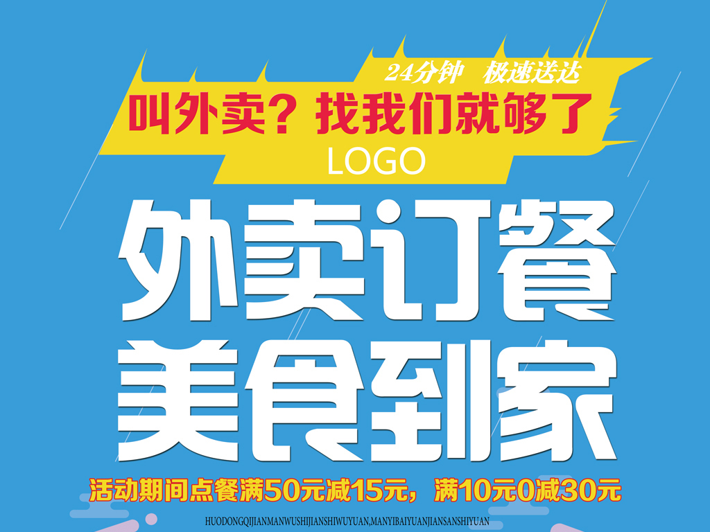 外卖送餐招聘_美团外卖招聘送餐员图片(2)