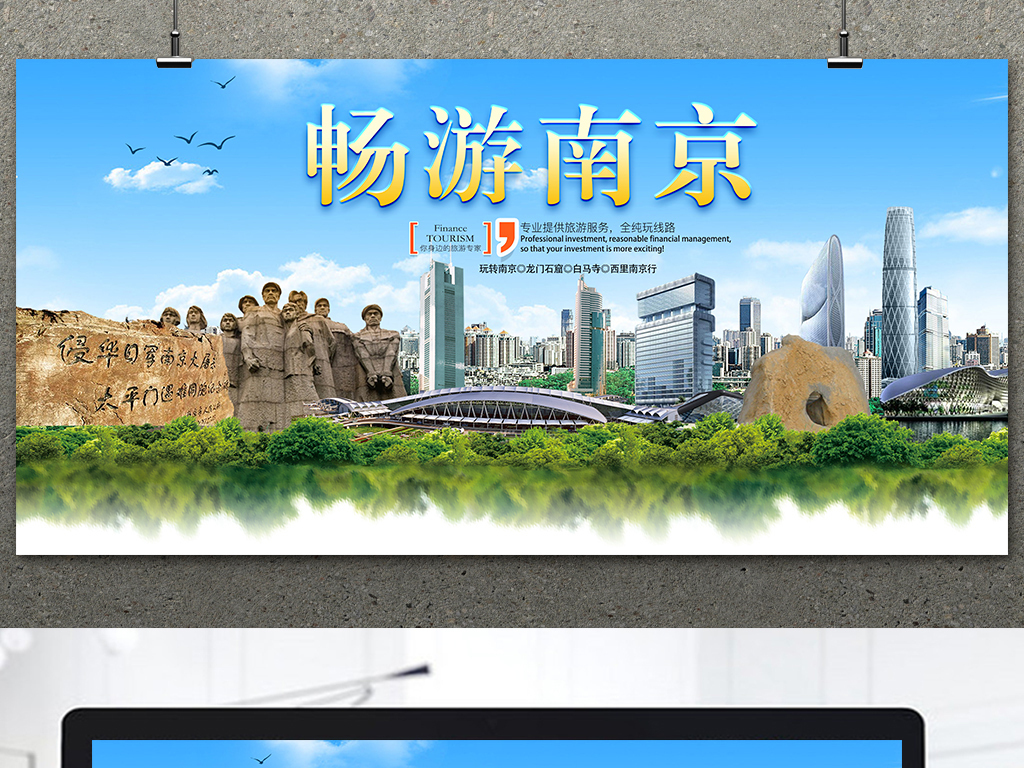 南京设计招聘_最新江苏南京市招聘信息(4)
