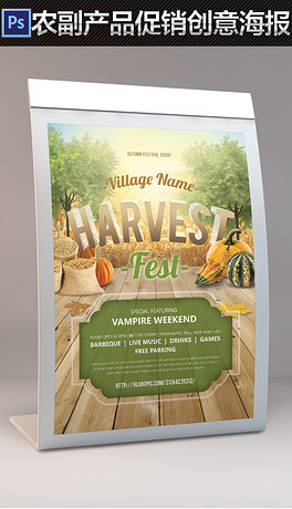 农业海报