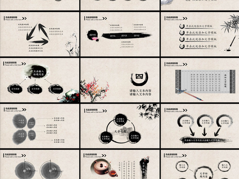 中国传统美德感恩孝敬父母ppt动态模板(图片编