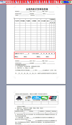 内衣订货单_订货单样本