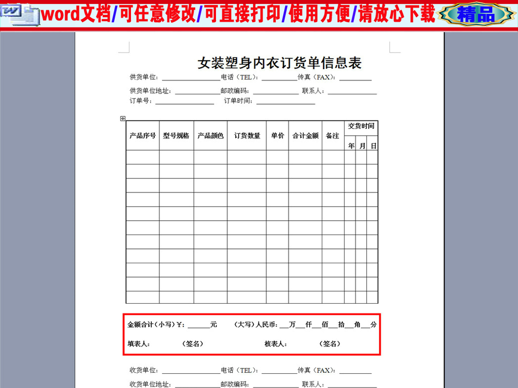 塑身内衣尺码_内衣尺码对照表(2)