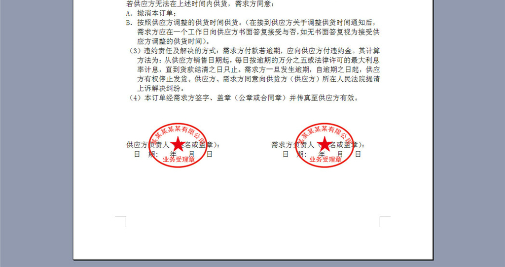 内衣订货单_订货单样本