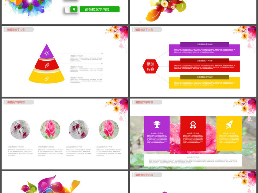 ppt模板免费的下载 jpeg