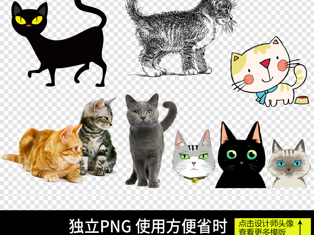 我图网提供精品流行卡通可爱猫咪小猫宠物PNG素材下载,作品模板源文件可以编辑替换,设计作品简介: 卡通可爱猫咪小猫宠物PNG素材 位图, RGB格式高清大图,使用软件为 Photoshop CS6(.png)