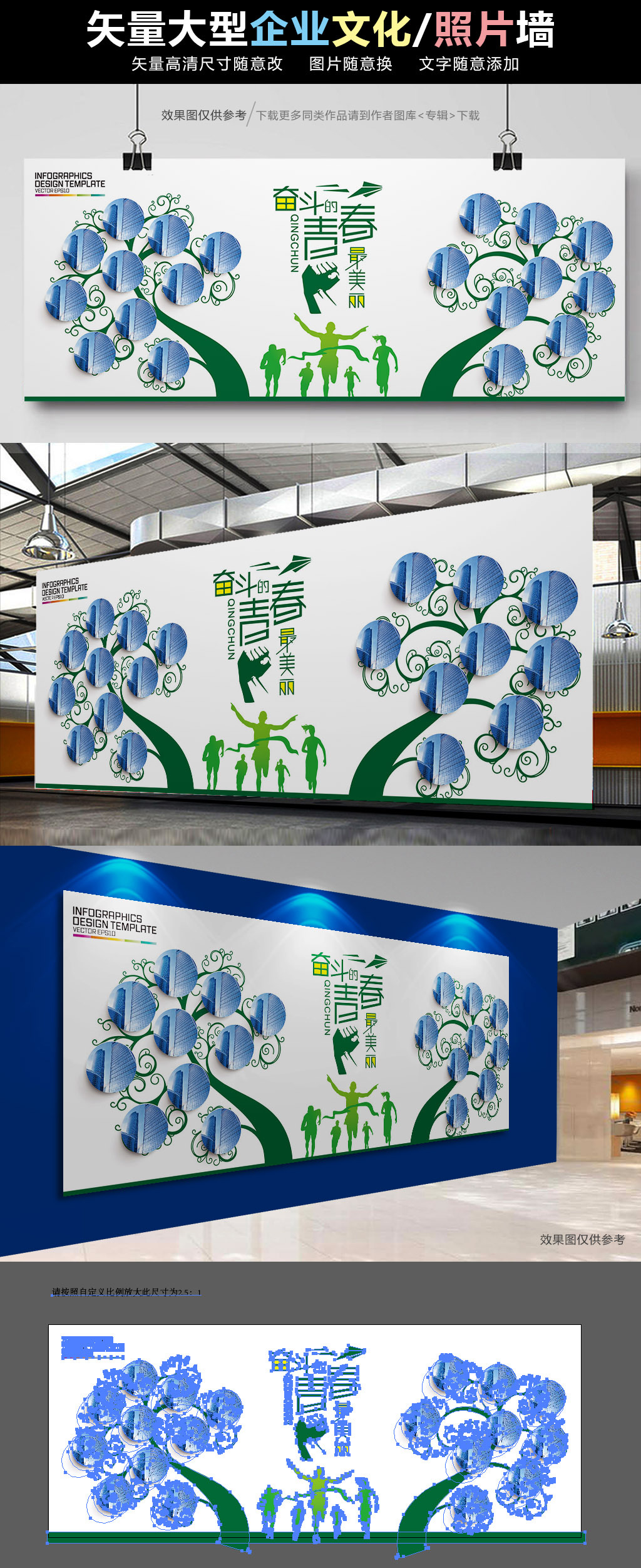 原创企业文化墙照片墙形象墙青春校园展板-版权可商用