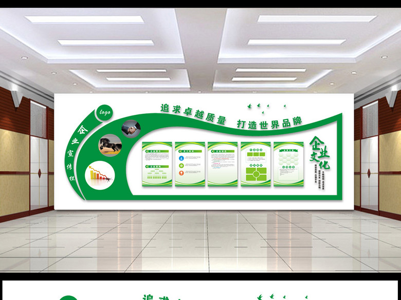 异形绿色展板企业文化墙布置图(图片编号:163