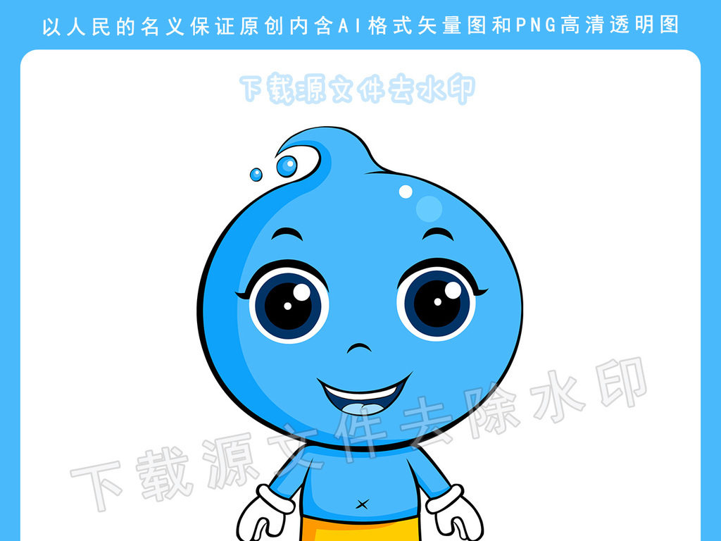 原创水精灵矢量插图