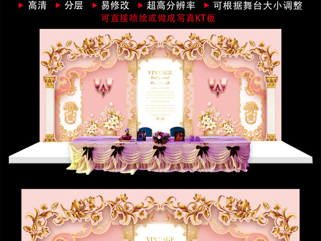粉金色欧式婚礼庆典迎宾签到舞台背景图片作品是设计师在2017-04-19 22:10:19上传到我图网,图片编号为16386660,图片素材大小为72.8M,软件为 Photoshop CS2(.psd分层),图片尺寸/像素为 宽450 X 高200 厘米,颜色模式为 CMYK。被素材作品已经下架,敬请期待重新上架。 您也可以查看和粉金色欧式婚礼庆典迎宾签到舞台背景图片相似的作品。