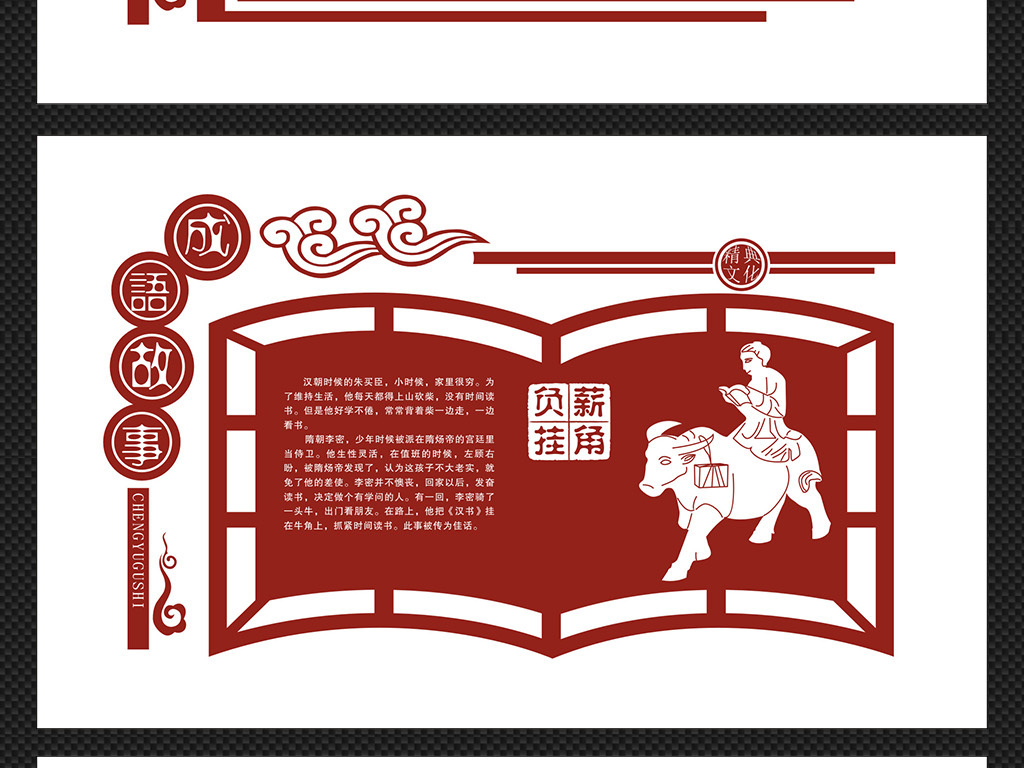 什么浮什么事的成语_成语故事简笔画(2)