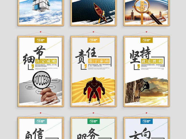 互联网科技企业文化墙励志标语创意海报模板(