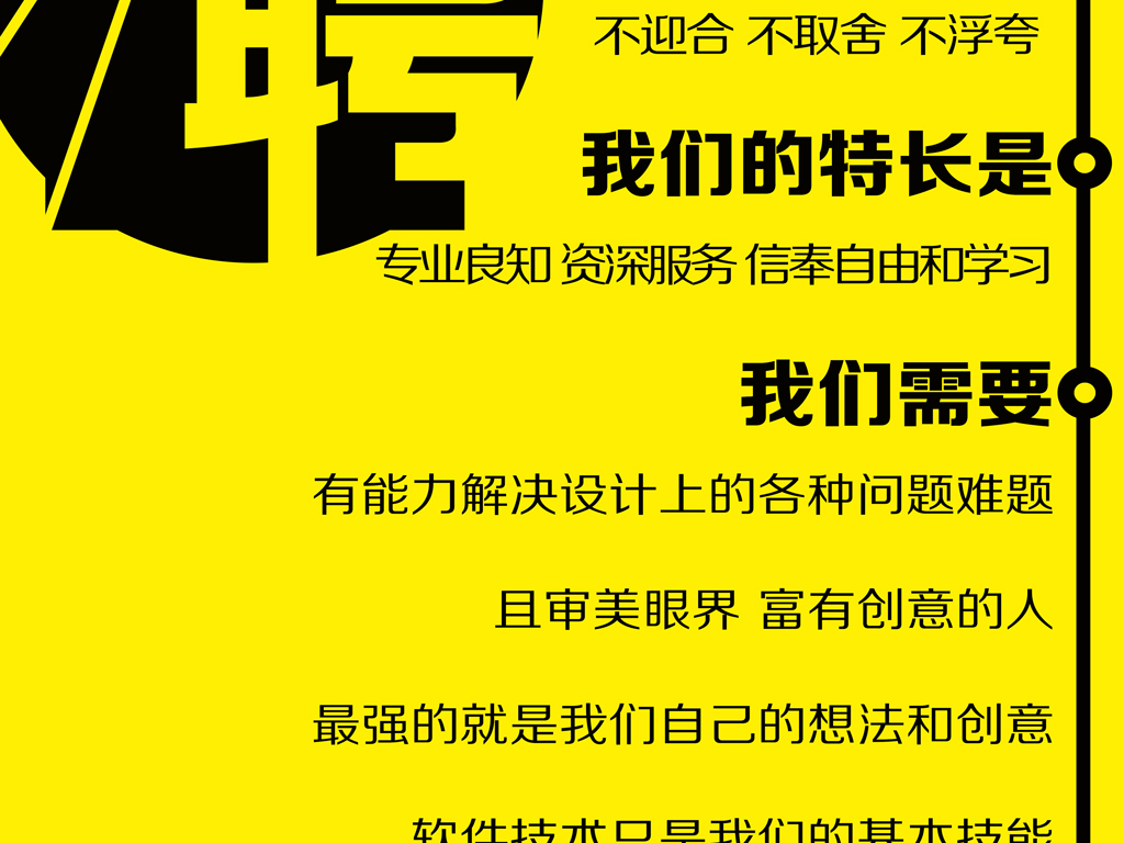 招聘文件_招聘原文件图片(2)