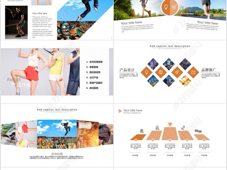 通用高端品牌服装运动鞋商业计划书PPT(图片