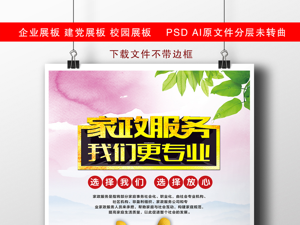 58招聘保姆_58同城招保姆是真的吗