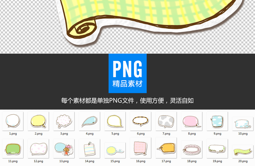 我图网提供精品流行韩国手绘卡通对话泡泡可爱会话气泡素材png下载,作品模板源文件可以编辑替换,设计作品简介: 韩国手绘卡通对话泡泡可爱会话气泡素材png 位图, RGB格式高清大图,使用软件为 Photoshop CS6(.png)
