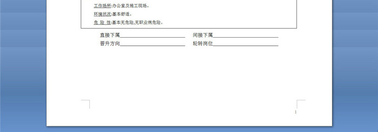 测试主管岗位职责说明书(图片编号:16389828