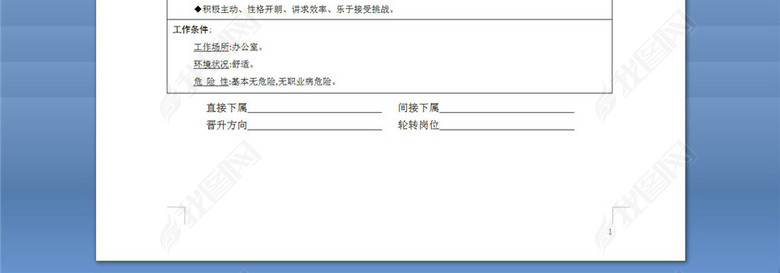 美工岗位职责说明书图片下载doc素材-岗位职责