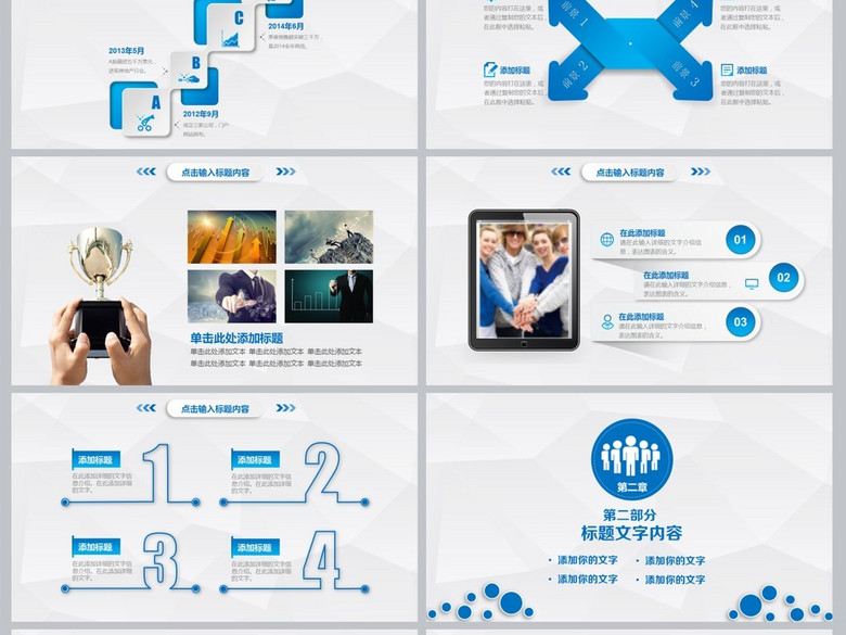 撸起袖子加油干公安警务工作总结PPT模板(图