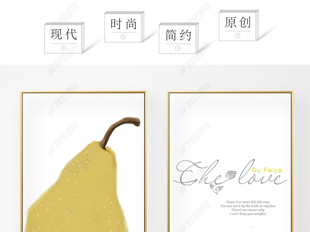 北欧简约无框画金色梨英文字母装饰画