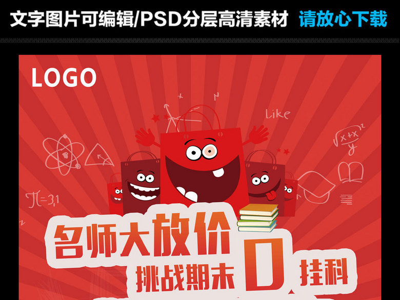 辅导班海报微信海报补习班海报(图片编号:163
