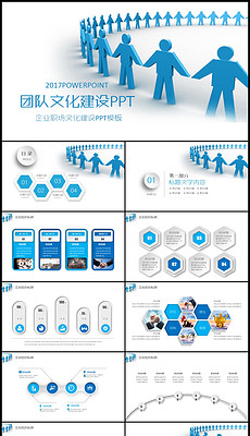 新员工入职培训ppt模板_新员工入职培训ppt模