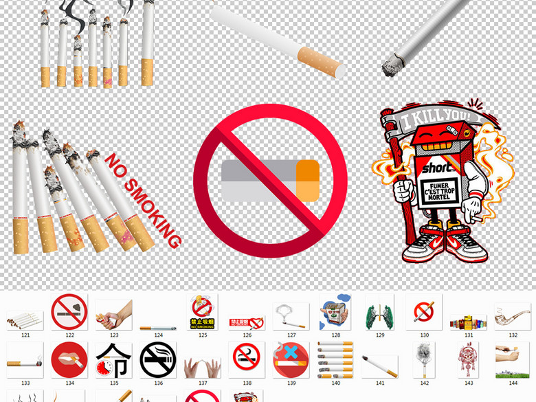 卡通香烟禁止吸烟图标png免扣图片(图片编号:
