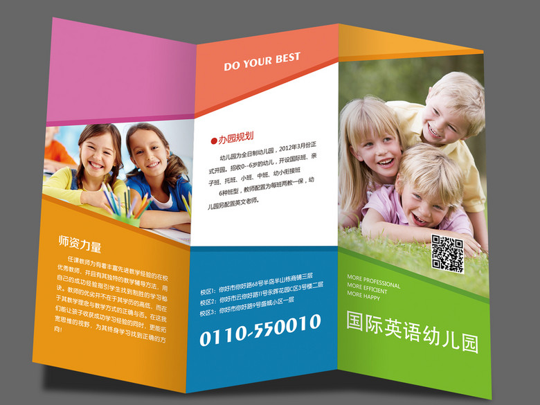 彩色国际早教幼儿园招生宣传单(图片编号:163