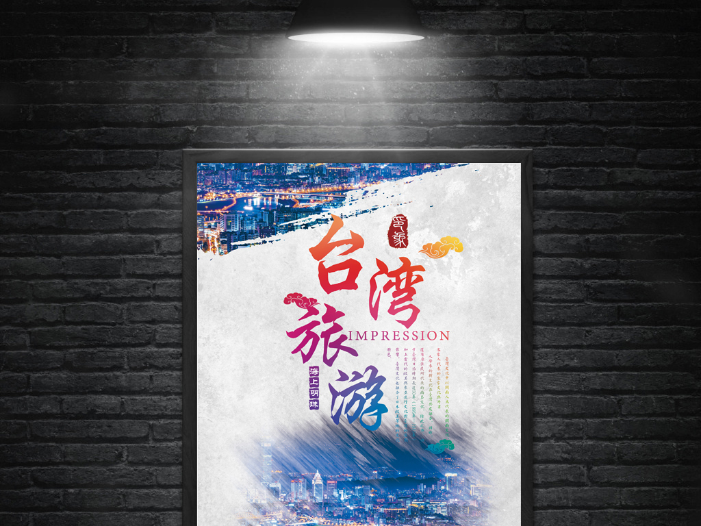 台北招聘_台北风情高薪招聘开始啦