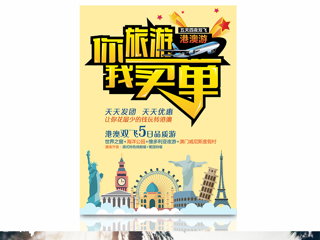 招聘澳门_澳门金沙酒店招聘(2)