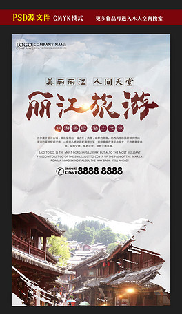 旅游策划招聘_海南旅行图片 海南旅行设计素材 红动中国