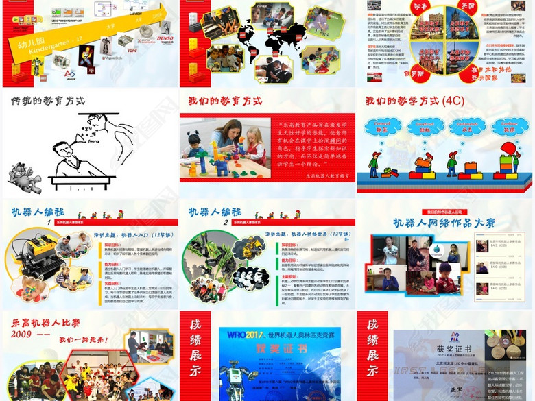 乐高机器人教育体系教学指导PPT实战模板(图