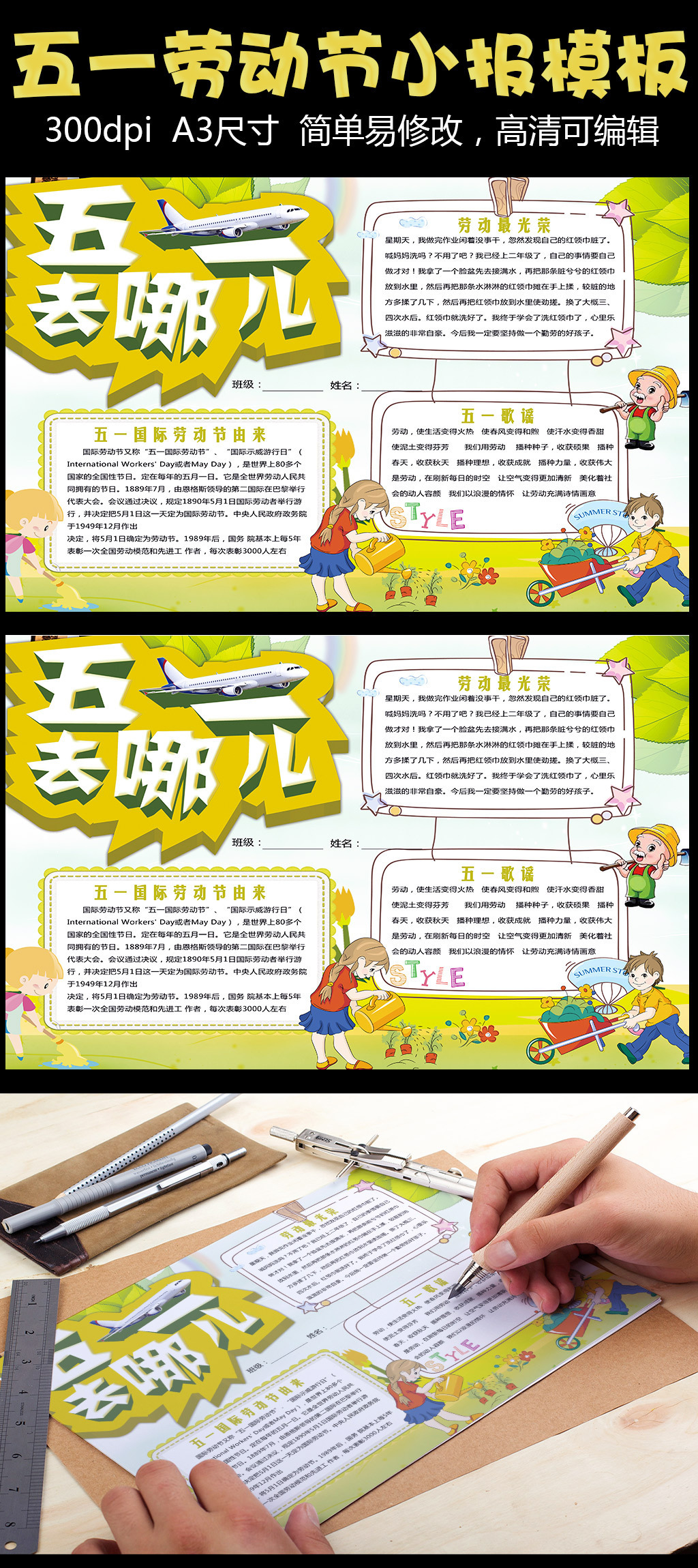 欣赏一首古诗51小报图片简单又漂亮.设计素材